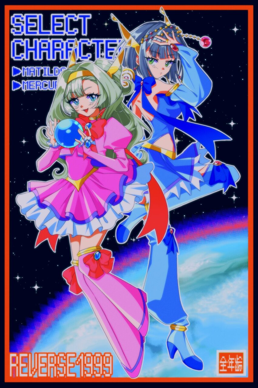 1990s_(style) 2girls :d alternate_costume asymmetrical_bangs bare_shoulders blue_bow blue_bowtie blue_dress blue_eyes blue_footwear blue_hair blunt_ends bob_cut boots border bow bowtie character_name clothing_cutout crystal_ball detached_sleeves dress earrings earth_(planet) frilled_dress frills from_side full_body green_eyes grey_hair hand_up hands_up headgear highres jacket jewelry juliet_sleeves leg_up long_hair long_sleeves looking_at_viewer magical_girl matilda_bouanich mercuria_(reverse:1999) minnim multiple_girls one_side_up open_mouth pink_boots pink_dress pink_jacket pixel_text planet puffy_long_sleeves puffy_sleeves red_border red_bow red_bowtie retro_artstyle reverse:1999 short_dress side_cutout sleeveless sleeveless_dress sleeves_past_wrists smile space standing standing_on_one_leg star_(sky) thigh_boots