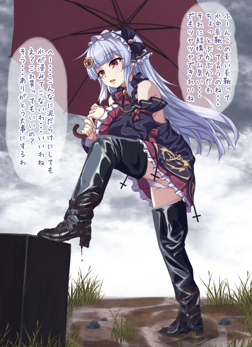 1girl bare_shoulders black_boots black_dress blunt_bangs boots check_translation cross detached_sleeves dress frilled_dress frilled_hairband frilled_sleeves frills full_body gothic_lolita hair_ornament hairband highres holding holding_umbrella inverted_cross kyuutou_(kyuutouryuu) lolita_fashion lolita_hairband long_hair mud open_mouth original panties pantyshot purple_hair red_eyes rubber_boots solo speech_bubble standing tagme thigh_boots thighhighs translation_request umbrella underwear waders white_panties