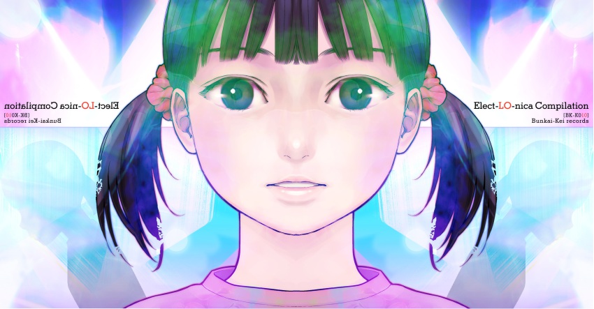 1girl 3d aged_down album_cover brown_eyes brown_hair child comic_lo cover english_text engrish_text female_focus higashiyama_shou highres portrait ranguage solo