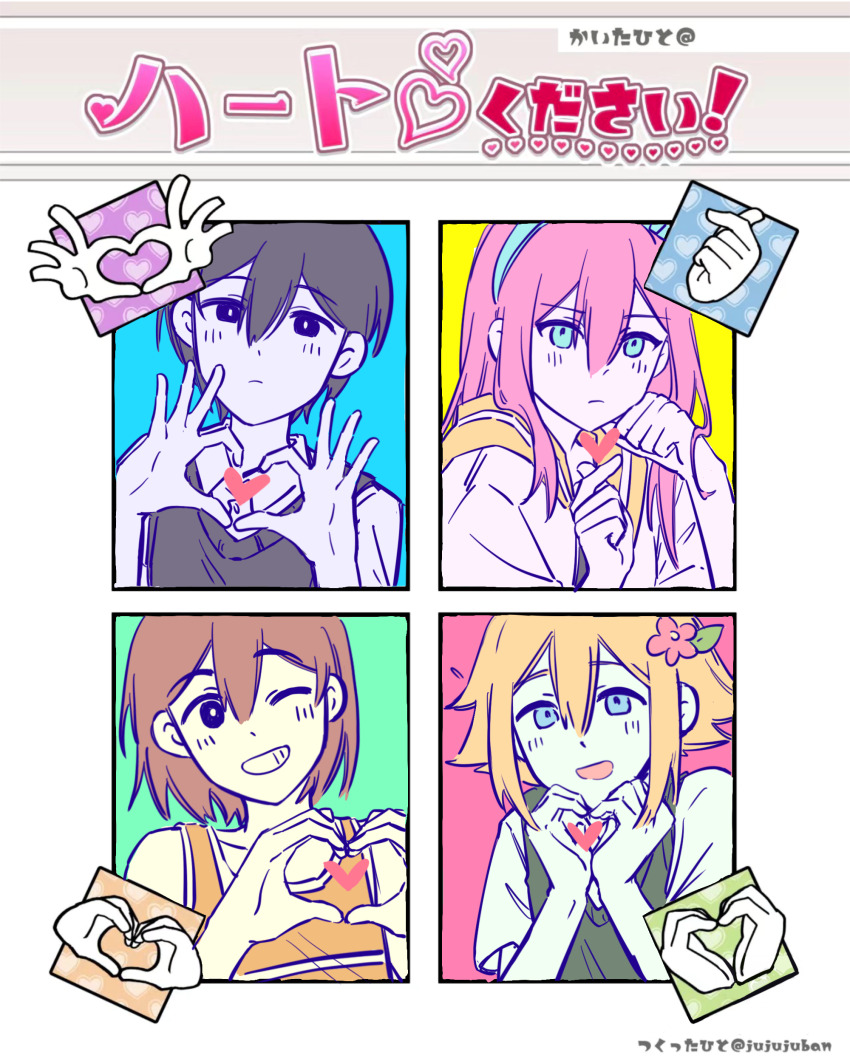 1girl 3boys absurdres aubrey_(faraway)_(omori) aubrey_(omori) bailan1130 basil_(faraway)_(omori) basil_(omori) black_eyes black_hair black_sweater_vest blonde_hair blue_eyes blue_hairband blush bright_pupils brown_hair closed_mouth collarbone collared_shirt commentary finger_heart flower four-finger_heart_hands green_sweater_vest hair_between_eyes hair_flower hair_ornament hairband heart heart_hands highres jacket kel_(faraway)_(omori) kel_(omori) long_hair looking_at_viewer multiple_boys omori one_eye_closed open_mouth pink_hair shirt short_hair short_sleeves sketch smile sunny_(omori) sweater_vest symbol-only_commentary translation_request white_jacket white_pupils white_shirt