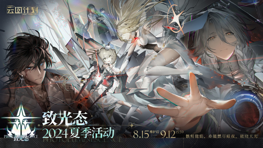 3boys 4girls angelus_(neural_cloud) black_hair blonde_hair blood blue_eyes brown_hair chinese_commentary copyright_name dark-skinned_male dark_skin eucharist_(neural_cloud) facing_away female_professor_(neural_cloud) girls&#039;_frontline girls&#039;_frontline_neural_cloud hesperus_(neural_cloud) highres lab_coat laowei_shi_tu long_hair lord_eosphoros_(neural_cloud) male_professor_(neural_cloud) multiple_boys multiple_girls official_art professor_(neural_cloud) professor_irida_(neural_cloud) promotional_art second-party_source white_hair