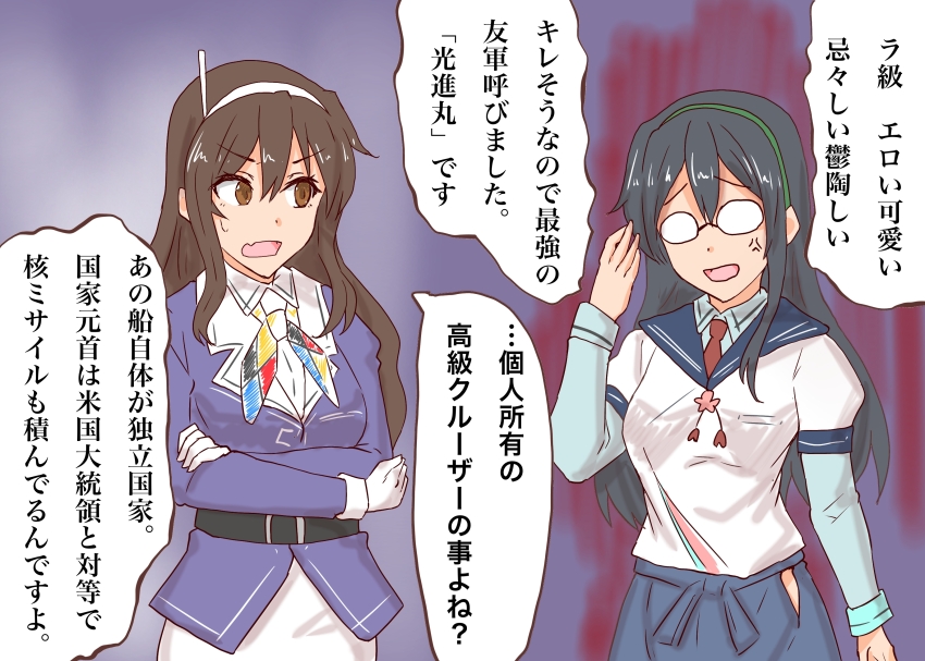 2girls absurdres anger_vein anti_(untea9) ashigara_(kancolle) ashigara_kai_ni_(kancolle) aura black_hair blue_sailor_collar blue_skirt brown_eyes brown_hair crossdressing glasses green_hairband hairband highres jacket kantai_collection layered_shirt long_hair military_uniform multicolored_neckerchief multiple_girls neckerchief ooyodo_(kancolle) opaque_glasses print_neckerchief purple_background purple_jacket sailor_collar school_uniform serafuku shirt skirt wavy_hair white_hairband white_shirt white_skirt
