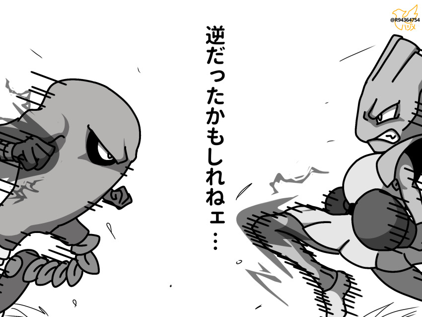 2boys artist_request boxing_gloves clenched_hand clenched_hands creatures_(company) fighting fire game_freak gen_1_pokemon highres hitmonchan hitmonlee jumping kicking looking_at_another monochrome motion_lines multiple_boys nintendo no_mouth pokemon pokemon_(creature) punching serious simple_background trait_connection translation_request violence what white_background