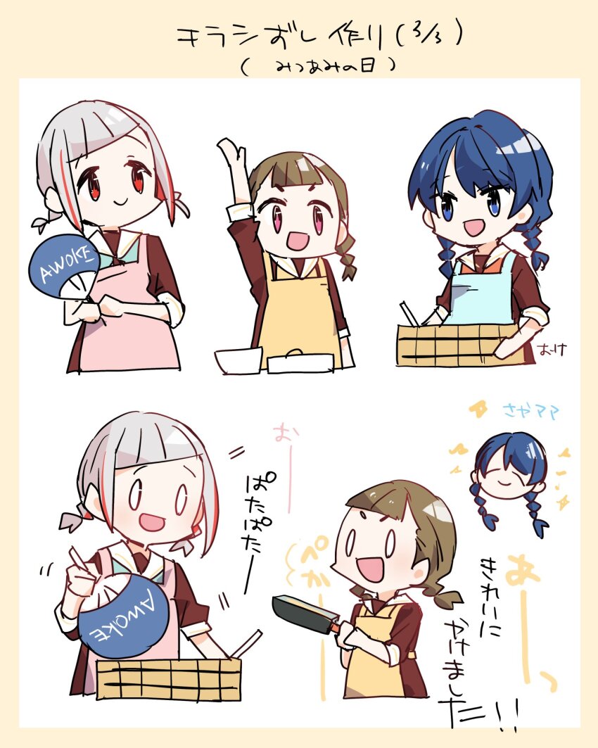 0_0 3girls :d ^_^ aqua_neckerchief arm_up blue_eyes blue_hair border braid braided_twintails brown_dress brown_hair c: center-flap_bangs chibi chibi_inset closed_eyes closed_mouth commentary_request dated deformed diagonal_bangs dollchestra dress fanning frying_pan grey_hair hand_fan hasu_no_sora_school_uniform highres holding holding_fan holding_frying_pan kachimachi_kosuzu kanduki_kamibukuro link!_like!_love_live! long_hair love_live! low_twin_braids makiyakinabe motion_lines multicolored_hair multiple_girls multiple_views murano_sayaka neckerchief open_mouth pink_eyes red_eyes red_hair red_neckerchief sailor_collar sailor_dress school_uniform short_eyebrows short_hair simple_background sleeves_pushed_up smile streaked_hair three-quarter_sleeves translation_request twin_braids v-shaped_eyebrows virtual_youtuber white_background white_sailor_collar winter_uniform yellow_border yellow_neckerchief yugiri_tsuzuri