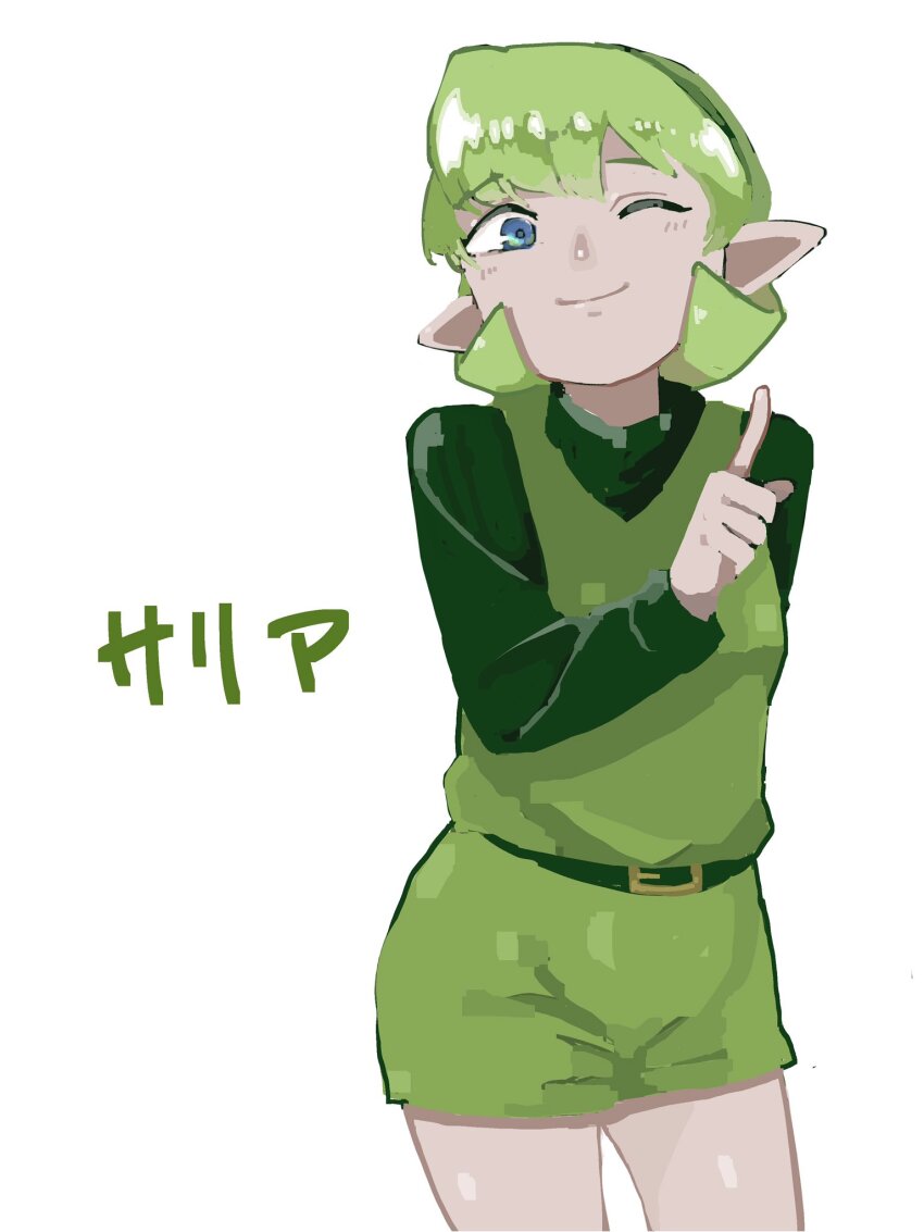 1girl ;) belt belt_buckle blue_eyes buckle character_name closed_mouth cowboy_shot green_belt green_hair green_hairband green_shorts green_sweater hairband highres kokiri long_sleeves nintendo one_eye_closed otsubo_kiko pointy_ears saria_(zelda) short_hair shorts simple_background smile solo sweater the_legend_of_zelda the_legend_of_zelda:_ocarina_of_time turtleneck turtleneck_sweater white_background