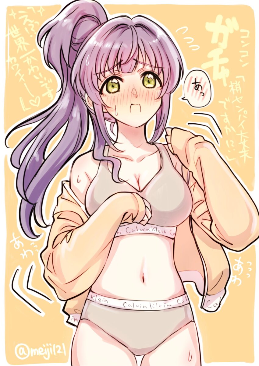 1girl :d blush border bra breasts calvin_klein cleavage clothes_writing collarbone cowboy_shot embarrassed green_eyes grey_bra grey_panties hair_bun highres jacket link!_like!_love_live! lone_nape_hair long_hair long_sleeves love_live! medium_breasts meiji_(mosamoo3) motion_lines navel nervous_smile nose_blush open_clothes open_jacket open_mouth otomune_kozue outside_border panties purple_hair side_ponytail sidelocks single_off_shoulder single_side_bun sleeves_past_wrists smile solo speech_bubble split_mouth spoken_blush stomach sweat twitter_username underwear underwear_writing virtual_youtuber white_border yellow_background yellow_jacket