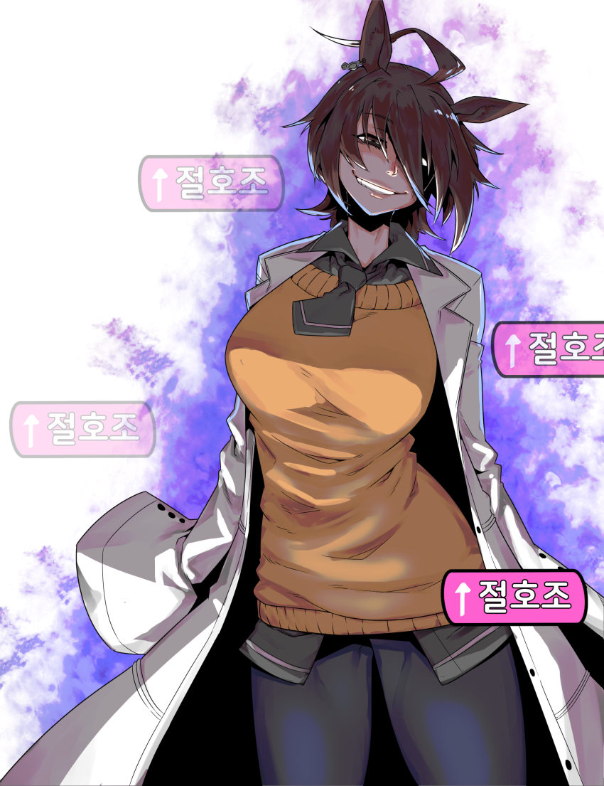 1girl absurdres agnes_tachyon_(umamusume) ahoge animal_ears arms_at_sides aura breasts brown_eyes brown_hair coat collared_shirt cowboy_shot crazy_grin crazy_smile dark_aura earrings grin hair_over_one_eye half-closed_eye head_tilt highres horse_ears huge_ahoge jewelry lab_coat large_breasts leggings long_sleeves looking_at_viewer minew necktie open_clothes open_coat pantyhose shaded_face shirt short_hair short_necktie single_earring sleeves_past_fingers sleeves_past_wrists smile solo sweater taut_clothes taut_sweater translation_request umamusume user_interface white_coat wing_collar