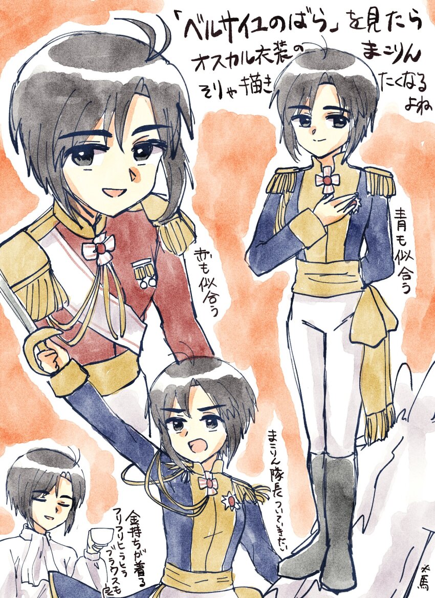 1girl :d :o aiguillette androgynous antenna_hair arm_behind_back arm_up ascot ayunu_829 black_eyes black_footwear black_hair blue_jacket boots breasts brooch closed_mouth cosplay cummerbund cup epaulettes facing_viewer from_above furrowed_brow hand_on_own_chest high_collar highres holding holding_cup holding_sword holding_weapon idolmaster idolmaster_(classic) ink_(medium) jacket jewelry kikuchi_makoto knee_boots light_smile long_sleeves looking_afar looking_ahead looking_at_viewer looking_to_the_side looking_up medal military_uniform multiple_views open_mouth orange_background oscar_francois_de_jarjayes oscar_francois_de_jarjayes_(cosplay) painting_(medium) pants parted_lips red_jacket saber_(weapon) sash shirt short_hair shouting small_breasts smile solo_focus swept_bangs sword teacup tomboy traditional_media translated versailles_no_bara watercolor_(medium) weapon white_ascot white_pants white_sash white_shirt yellow_sash yellow_trim