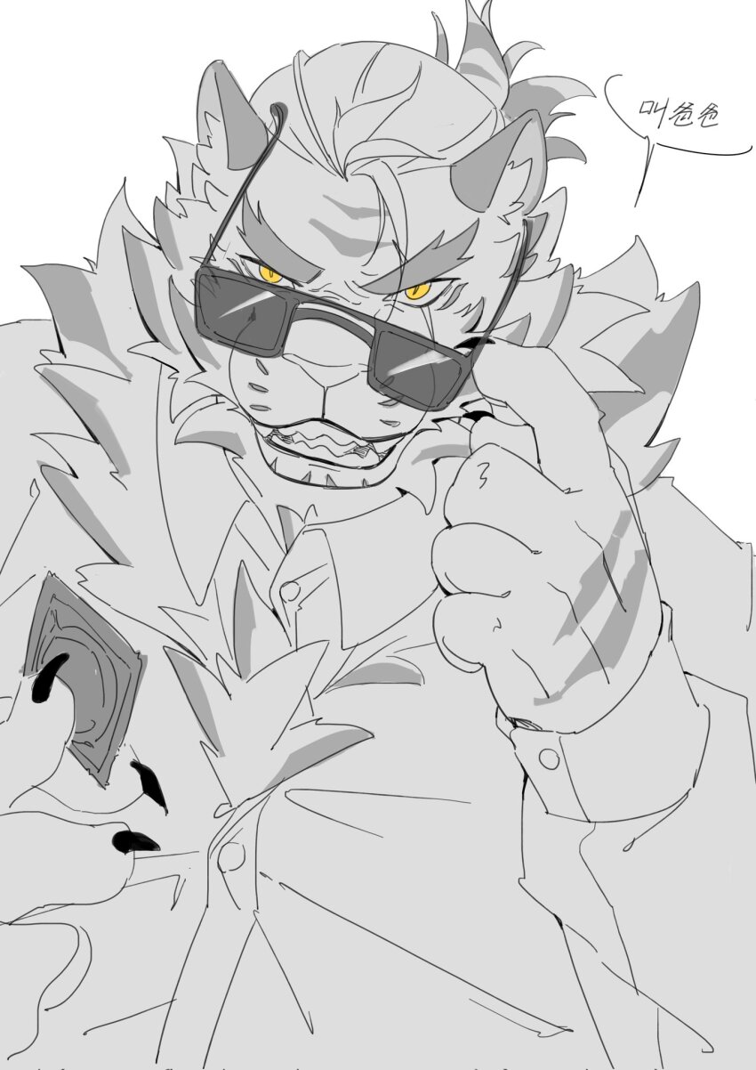 1boy animal_ears chinese_commentary claws commentary_request condom dislyte fangs furry furry_male greyscale greyscale_with_colored_eyes highres holding holding_condom jin_qiu_(ru_shou)_(dislyte) looking_at_viewer male_focus monochrome open_mouth scar scar_across_eye scar_on_face speech_bubble sunglasses tiger_boy tiger_ears tiger_stripes translation_request tuji_han upper_body yellow_eyes