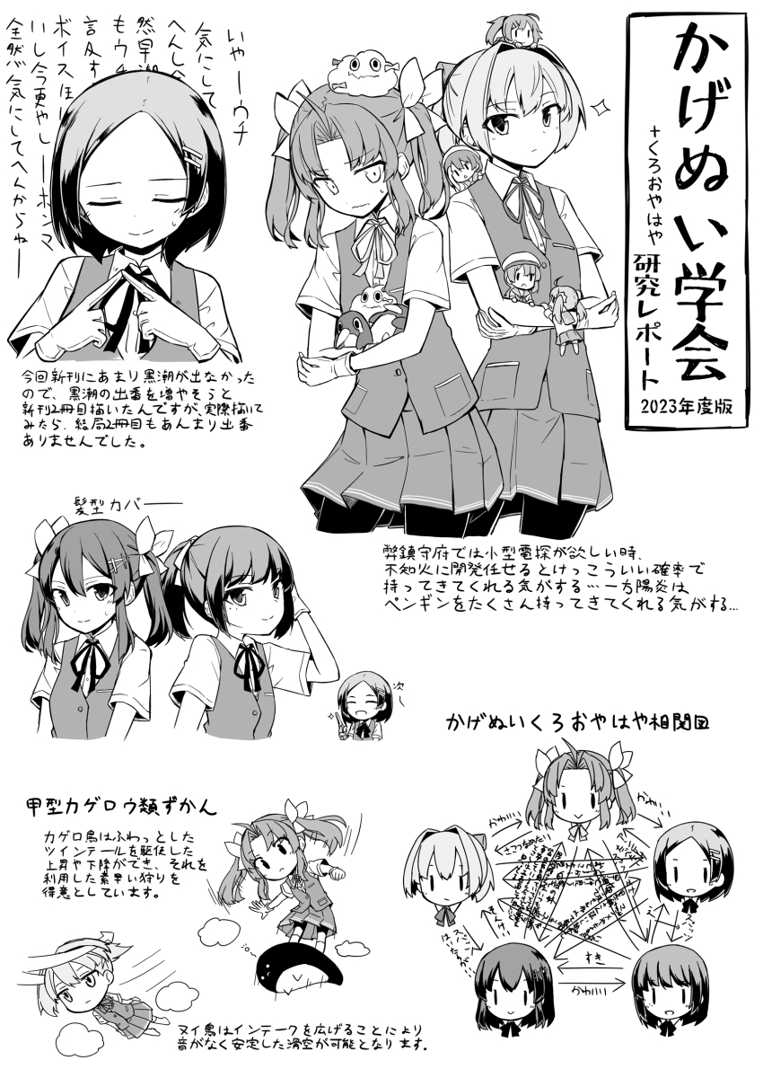 6+girls absurdres bike_shorts bike_shorts_under_skirt chibi commentary_request cowboy_shot creature_on_head fairy_(kancolle) forehead gloves greyscale hayashio_(kancolle) highres index_fingers_together kagerou_(kancolle) kakizaki_(chou_neji) kantai_collection kuroshio_(kancolle) long_hair mini_person minigirl miss_cloud monochrome multiple_girls oyashio_(kancolle) ponytail school_uniform shiranui_(kancolle) short_hair shorts shorts_under_skirt standing translation_request twintails vest