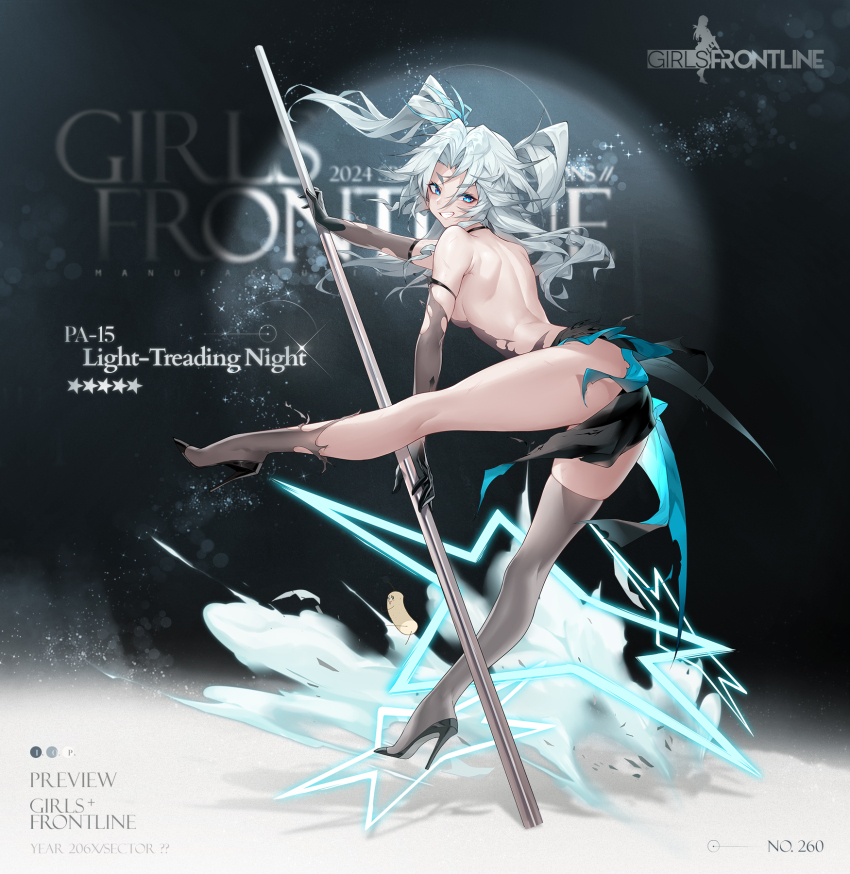 1girl artist_self-insert ass back bare_shoulders black_gloves black_shoes blue_eyes breasts character_name commentary copyright_name dress elbow_gloves english_commentary from_behind full_body girls&#039;_frontline gloves grin hair_between_eyes hair_ornament heart heart-shaped_pupils high_heels highres holding holding_pole legs long_hair looking_at_viewer looking_back medium_breasts official_alternate_costume official_art pa-15_(girls&#039;_frontline) pa-15_(light-treading_night)_(girls&#039;_frontline) pole pole_dancing promotional_art second-party_source see-through_clothes see-through_dress see-through_gloves see-through_thighhighs shadow shanyao_jiang_tororo shoes skindentation smile solo spotlight standing star_(symbol) symbol-shaped_pupils thighhighs thighs torn_clothes torn_dress torn_gloves torn_thighhighs
