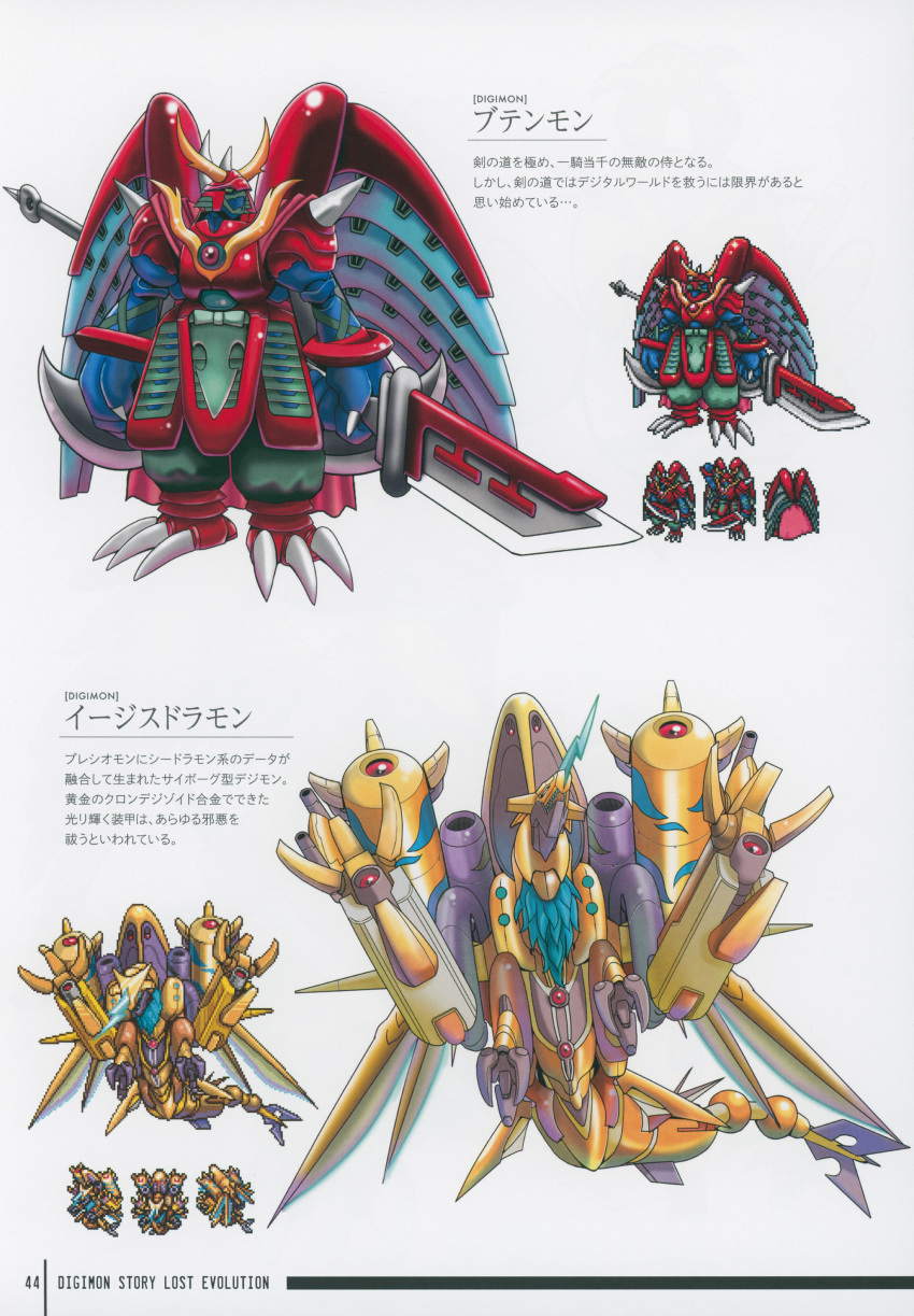 absurdres aegisdramon armor butenmon cape claws digimon dragon highres horns official_art pixel_art samurai tail wings