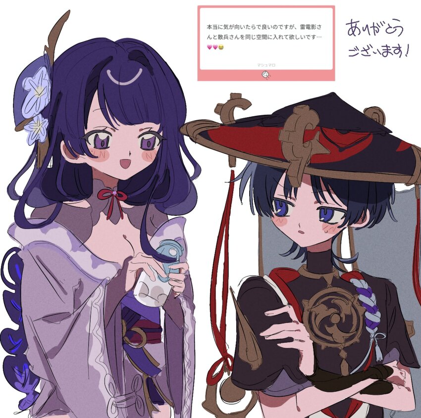 1boy 1girl armor black_bodysuit black_hair black_hat black_kimono black_sleeves blunt_bangs blunt_ends blush bodysuit bottle chinese_knot crossed_arms dango_milk_(genshin_impact) eyelashes fan_hair_ornament flower genshin_impact gold grey_bridal_gauntlets grey_shrug grey_sleeves grey_veil hair_flower hair_intakes hair_ornament han&#039;eri hand_on_own_arm hands_up hat height_difference highres holding holding_bottle japanese_armor japanese_clothes jewelry jingasa kimono kote kurokote layered_kimono layered_sleeves light_frown lingerie long_hair long_sleeves looking_at_another low-braided_long_hair low-tied_long_hair marshmallow_(site) mitsudomoe_(shape) mother_and_son neck_ring obi obiage off_shoulder open_clothes open_kimono open_mouth parted_bangs pelvic_curtain purple_eyes purple_flower purple_hair purple_kimono purple_rope purple_sleeves raiden_shogun raised_eyebrows red_hat red_kimono red_ribbon request_inset ribbon rope sash scaramouche_(genshin_impact) shimenawa short_sleeves shrug_(clothing) single_sidelock sketch sweatdrop tareme tassel tassel_hair_ornament ten_(ugoki_tennen48) tilted_headwear tomoe_(symbol) translation_request turtleneck turtleneck_bodysuit two-tone_hat underwear veil white_background white_kimono white_rope wide_sleeves
