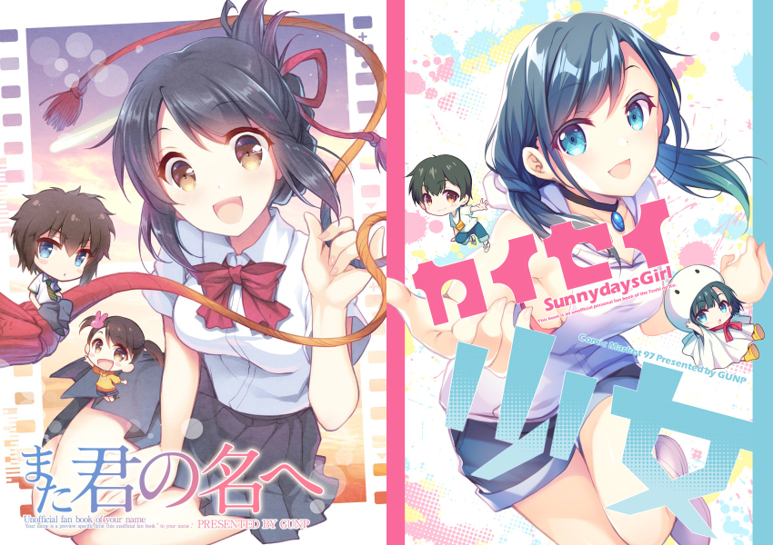 10s 3boys 3girls amano_hina_(tenki_no_ko) amano_nagi animal arm_up artist_name bare_legs black_hair black_legwear blue_eyes blue_pants boots bow bowtie braid breasts brother brother_and_sister brown_eyes brown_hair casual closed_mouth cloud collarbone collared_shirt copyright_name day denim dutch_angle eyelashes feet_out_of_frame full_body gunp hair_between_eyes hair_bun hair_ornament hair_ribbon hairband highres hood hood_down hoodie jeans jewelry kimi_no_na_wa. knee_up large_breasts long_hair long_sleeves looking_at_viewer medium_breasts meteor miyamizu_mitsuha miyamizu_yotsuha morishima_hodaka multiple_boys multiple_girls multiple_views necklace necktie open_mouth own_hands_clasped own_hands_together pants pleated_skirt pouch ribbon rubber_boots school_uniform shade shirt shoes shooting_star short_hair short_sleeves siblings single_hair_bun sister sisters sitting skirt sky sleeveless sleeveless_hoodie smile sneakers socks standing star_(sky) starry_sky stomach string sunlight sunset t-shirt tachibana_taki tenki_no_ko teruterubouzu thighs tongue twintails very_long_hair white_hoodie white_shirt yellow_hoodie