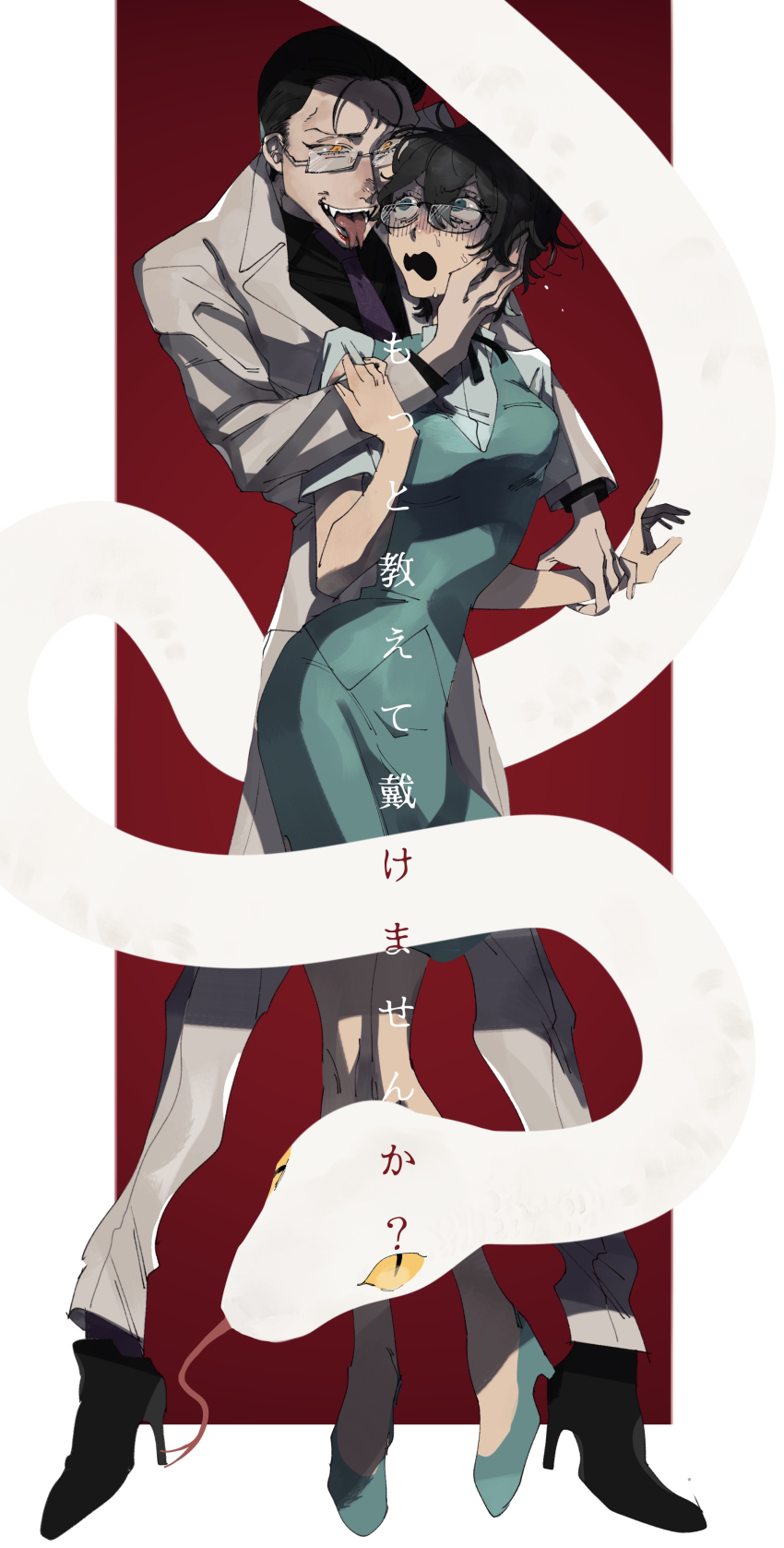 1boy 1girl absurdres aqua_dress aqua_shoes black_eyes black_shirt blouse blue_eyes blue_shirt breasts collared_shirt colored_sclera dress forked_tongue glasses grey_jacket hebinuma_miyuki high_heels highres jacket kingyo_tanchi-ki kowloon_generic_romance kujirai_reiko looking_down looking_up medium_breasts necktie purple_necktie scared shirt shoes snake tongue tongue_out v-shaped_eyebrows yellow_sclera