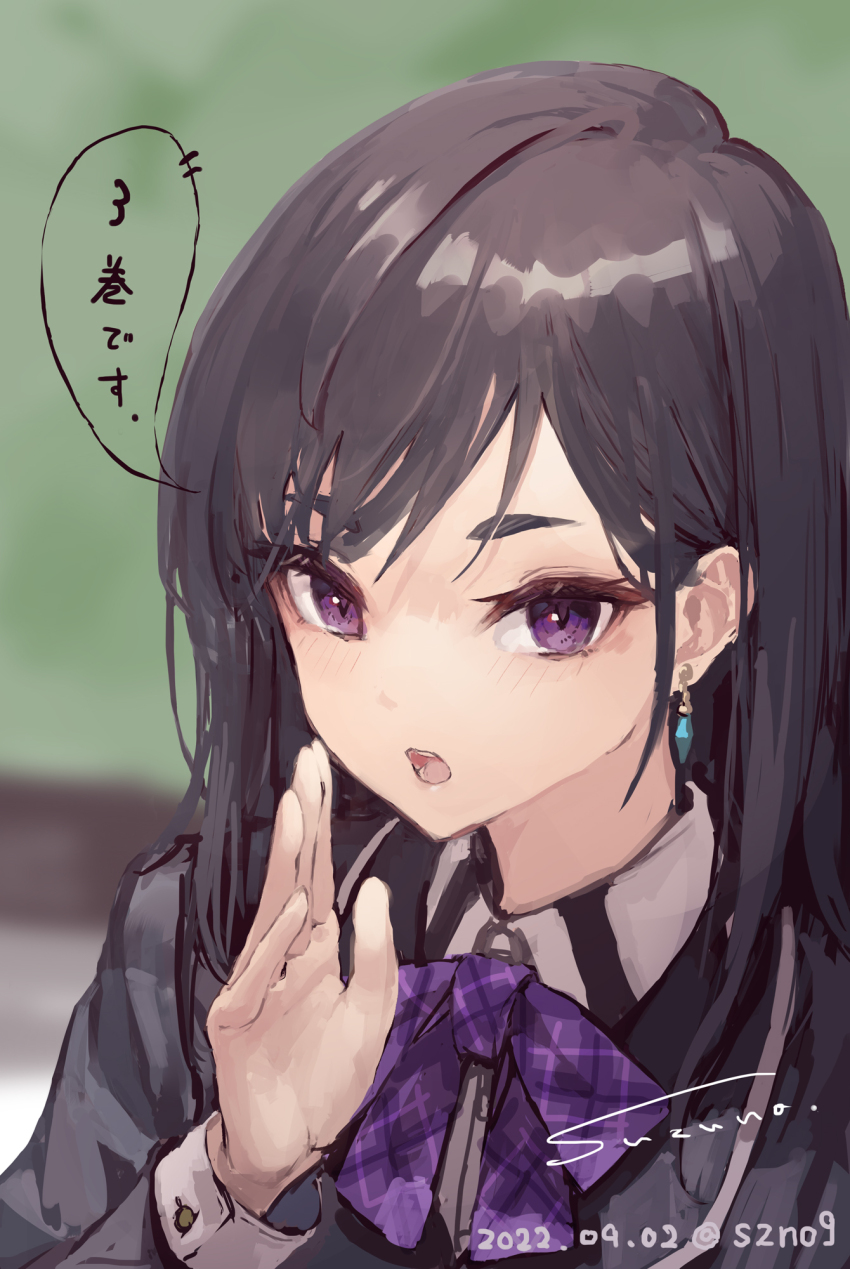 1girl aoi_kounominato argyle_bow argyle_bowtie argyle_clothes black_hair black_jacket blurry blurry_background bow bowtie collared_shirt commentary_request crystal_earrings dated earrings expressionless floating_earring hand_to_own_mouth highres isekai_ten&#039;i_shite_kyoushi_ni_natta_ga_majo_to_osorerareteiru_ken jacket jewelry light_blush long_hair long_sleeves looking_at_viewer open_mouth purple_bow purple_bowtie purple_eyes school_uniform shirt signature solo speech_bubble suzuno_(bookshelf) swept_bangs translation_request twitter_username upper_body whispering white_shirt