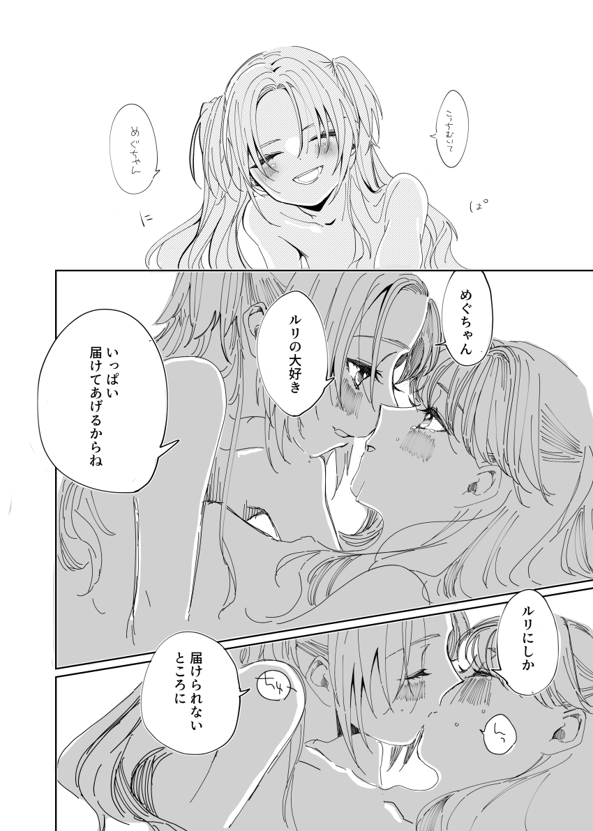2girls absurdres blush closed_eyes commentary_request eye_contact fujishima_megumi greyscale highres kiss link!_like!_love_live! long_hair looking_at_another love_live! monochrome multiple_girls nude open_mouth osawa_rurino shin_(shnnnnrn1) smile speech_bubble sweat tears translation_request two_side_up yuri