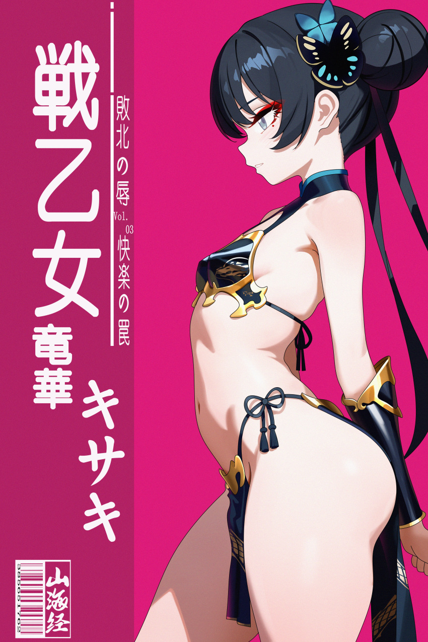 1girl absurdres bikini black_bikini black_hair blue_archive bracer breasts butterfly_hair_ornament double_bun eyeshadow from_side grey_eyes hair_bun hair_ornament highres kisaki_(blue_archive) loli long_hair makeup momobug22 parted_lips pelvic_curtain red_background red_eyeshadow side-tie_bikini_bottom small_breasts solo standing swimsuit twintails very_long_hair