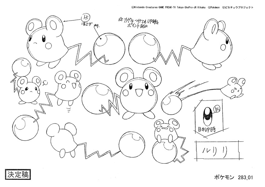 absurdres animal_ears azurill blush_stickers full_body gen_3_pokemon highres jumping looking_at_viewer looking_to_the_side multiple_views nintendo no_humans official_art open_mouth pokemon pokemon:_zoroark:_master_of_illusions pokemon_(anime) pokemon_(creature) pokemon_dppt_(anime) reference_sheet smile tail turnaround