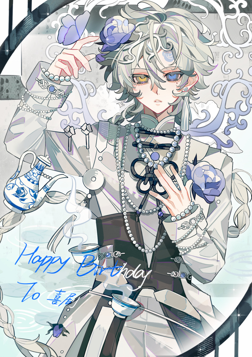 1boy \||/ absurdres blue_eyes bracelet braid bug butterfly butterfly_on_hand commission cup earrings grey_hair happy_birthday heterochromia highres insect jewelry jinzhangde_piku long_braid long_hair long_sleeves mihuashi_commission necklace original parted_lips pearl_bracelet pearl_necklace pouring purple_butterfly single_braid single_earring solo teacup teapot upper_body very_long_hair yellow_eyes