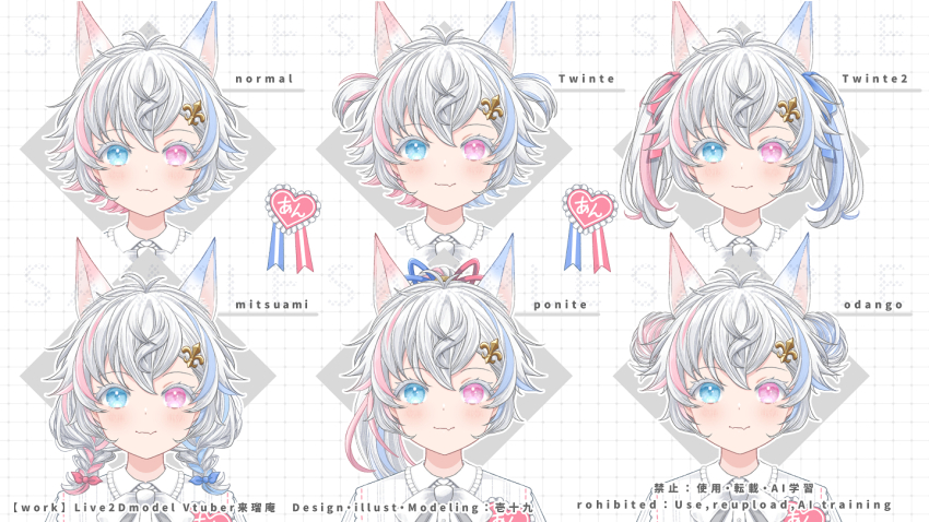 1boy animal_ears blue_eyes blue_hair blue_ribbon braid closed_mouth colored_eyelashes double_bun fang fang_out grey_hair grid_background hair_bun hair_ribbon heart heterochromia indie_virtual_youtuber ittokyu kururu_an low_twintails male_focus multicolored_hair multiple_views official_art pink_eyes pink_hair pink_ribbon ponytail reference_sheet ribbon sample_watermark smile streaked_hair twin_braids twintails two_side_up virtual_youtuber watermark