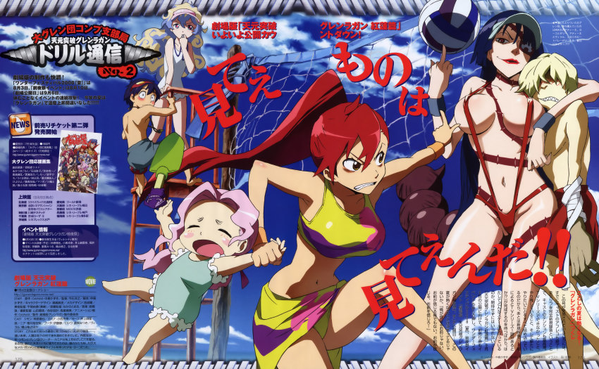 00s 6+boys 6+girls absurdres adiane ball bikini blonde_hair blue_hair blue_male_swimwear blush breasts casual_one-piece_swimsuit covered_erect_nipples darry_adai eyepatch floral_print frilled_one-piece_swimsuit frills green_one-piece_swimsuit highres large_breasts lipstick long_hair makeup male_swimwear midriff multiple_boys multiple_girls nia_teppelin one-piece_swimsuit pink_hair ponytail print_bikini red_hair red_male_swimwear sarong scan scorpion_tail shinagawa_hiroki simon_(ttgl) slingshot_swimsuit string_bikini swim_trunks swimsuit tail tankini tattoo tengen_toppa_gurren_lagann text_focus translation_request viral_(ttgl) visor_cap volleyball_(object) volleyball_net white_one-piece_swimsuit yellow_bikini yoko_littner