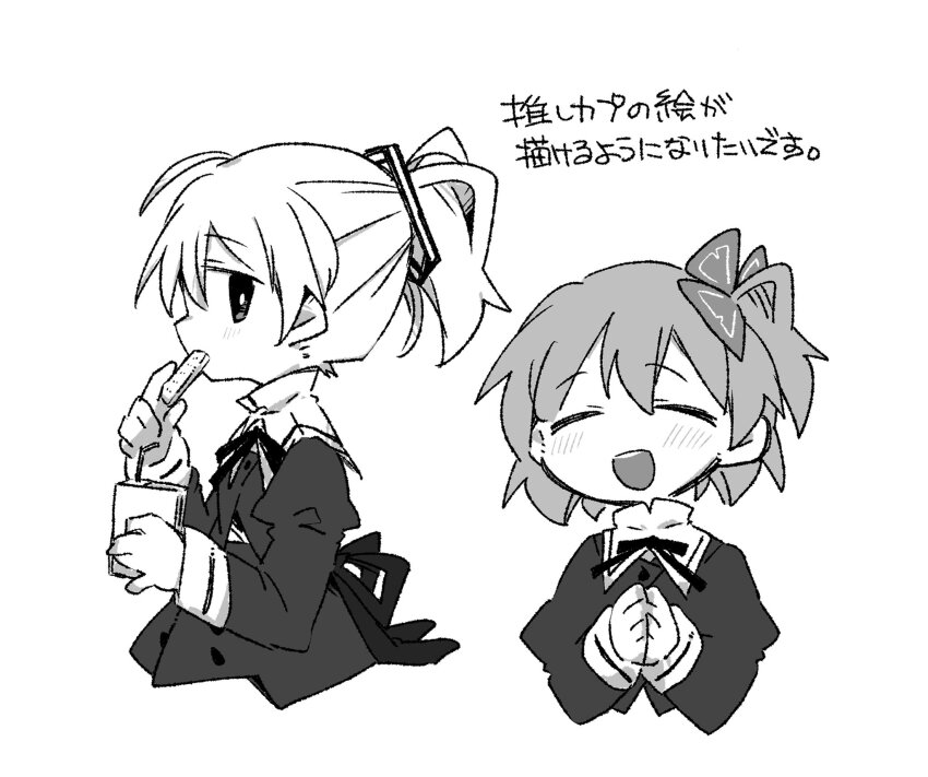 2girls :d ^_^ ahoge andou_tazusa assault_lily blush buttons closed_eyes clover_hair_ornament commentary_request cookie cropped_jacket cropped_torso drinking_straw eating food four-leaf_clover_hair_ornament from_behind greyscale hair_between_eyes hair_ornament hair_ribbon hands_up high-waist_skirt high_ponytail highres hitotsuyanagi_riri holding holding_food juice_box juliet_sleeves long_sleeves looking_at_viewer looking_to_the_side monochrome multiple_girls neck_ribbon one_side_up open_mouth outside_border own_hands_together ponytail profile puffy_sleeves ribbon school_uniform sideways_glance simple_background skirt smile teeth toyo_(sameden46) translation_request upper_body upper_teeth_only white_background yurigaoka_girls_academy_school_uniform