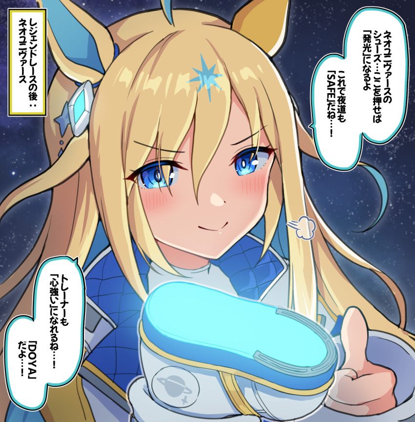 1girl animal_ears blue_eyes blue_hair blush breasts commentary_request doyagao hair_between_eyes hair_ornament highres horse_ears horse_girl looking_at_viewer multicolored_hair neo_universe_(umamusume) portrait shoes sky smug solo space star_(sky) starry_sky takiki translation_request two-tone_hair umamusume