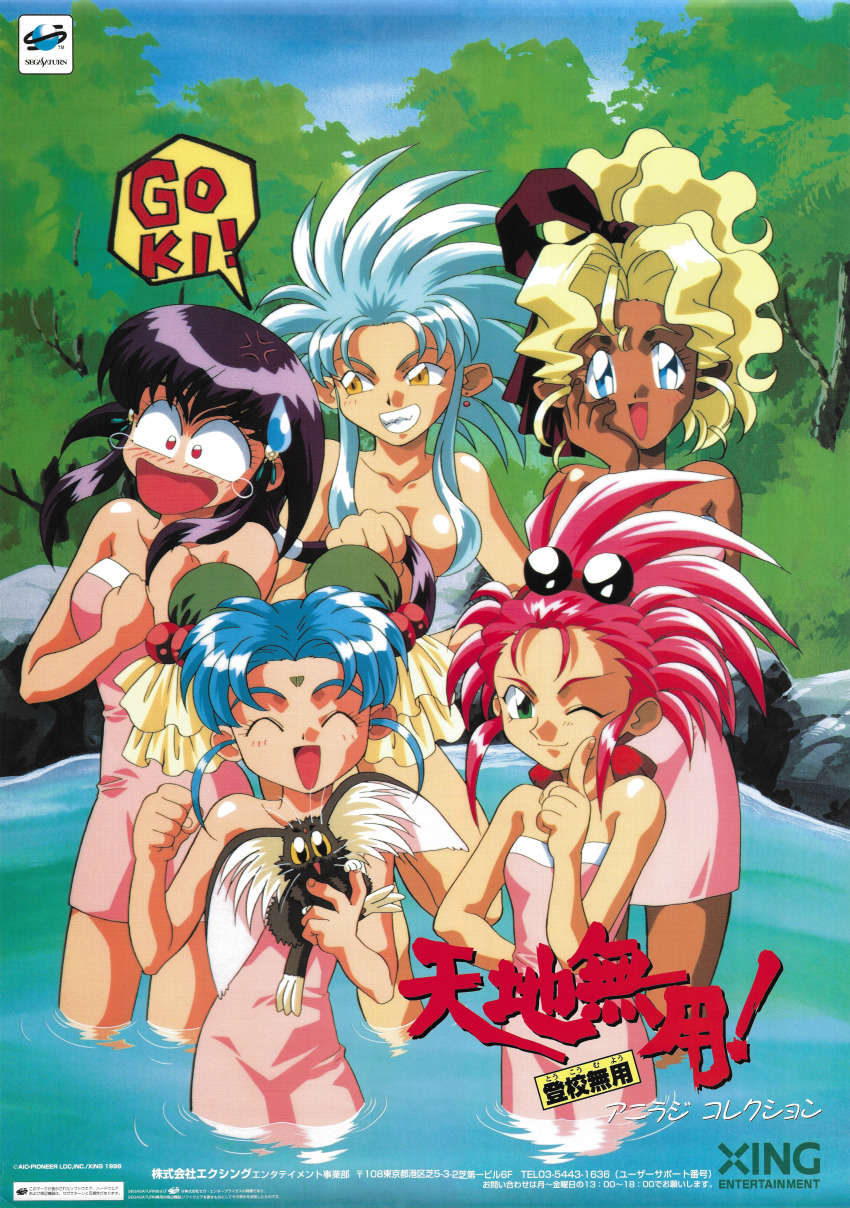 1990s_(style) ^_^ absurdres animal aqua_hair blonde_hair blue_eyes bun_cover cabbit clenched_hand closed_eyes company_name constricted_pupils convenient_censoring dark-skinned_female dark_skin day double_bun earrings facial_mark forehead_mark grabbing_another&#039;s_hair green_eyes green_hair grin hair_bun hair_censor hakubi_washuu hand_on_own_chin high_ponytail highres holding holding_animal index_finger_raised jewelry kuramitsu_mihoshi logo long_hair looking_at_viewer low_ponytail masaki_aeka_jurai masaki_sasami_jurai naked_towel non-web_source official_art one_eye_closed onsen open_mouth outdoors pink_hair pointy_ears ponytail purple_hair red_eyes retro_artstyle ryou-ouki ryouko_(tenchi_muyou!) scan short_hair siblings sisters smile speech_bubble standing surprised sweatdrop tears tenchi_muyou! towel wading water yellow_eyes