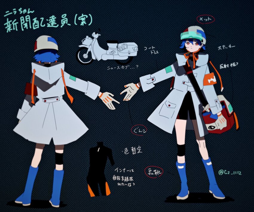 2girls @_(symbol) armband artist_name bag black_background black_bodysuit black_collar black_sleeves blue_footwear blue_hair bodysuit boots box bright_pupils buttoned_cuffs buttons checkered_background clenched_hand coat collar collared_bodysuit commentary_request concept_art drawstring expressionless facing_away facing_viewer from_behind gloves hair_between_eyes helm helmet highres hood hood_down hooded_coat jpeg_artifacts jyagaricoeater knee_boots knee_pads legs_apart light_frown long_sleeves looking_at_viewer motor_vehicle multiple_girls multiple_views neko_reset_(zutomayo) neon_palette nira-chan nira-chan_(newspaper_delivery_girl)_(neko_reset)_(zutomayo) official_art open_hand orange_armband orange_eyes partially_colored partially_translated pocket production_art production_note red_bag rolled_up_newspaper shadow short_sleeves shoulder_bag single_knee_pad sleeve_cuffs standing translation_request turtleneck turtleneck_bodysuit wheel white_coat white_gloves white_helmet white_hood white_pupils white_sleeve_cuffs white_sleeves zipper_pull_tab zutto_mayonaka_de_ii_no_ni