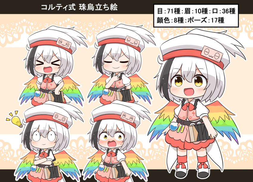 &gt;_&lt; 1girl :d black_hair blush bow bowtie closed_mouth commentary_request constricted_pupils coruthi flask full_body hand_on_own_chest hands_on_own_hips hat hollow_song_of_birds light_bulb_above_head multicolored_hair open_mouth outline rainbow_wings red_bow red_bowtie red_skirt red_socks red_vest round-bottom_flask shirt short_hair short_sleeves skirt smile socks solo standing streaked_hair sweatdrop test_tube torisumi_horou touhou v-shaped_eyebrows vest wavy_mouth white_footwear white_hair white_hat white_outline white_shirt xd yellow_eyes