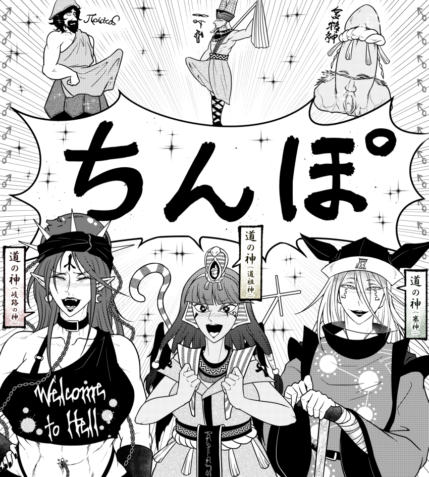3girls ankh blunt_bangs breasts chain closed_eyes collar commentary_request crop_top dress greyscale hecatia_lapislazuli highres large_breasts long_hair looking_at_viewer mars_symbol matara_okina michigami_nareko monochrome multiple_girls navel navel_piercing open_mouth phallic_symbol piercing pointy_ears ryuuichi_(f_dragon) short_sleeves single_strap sleeveless smile touhou translation_request upper_body
