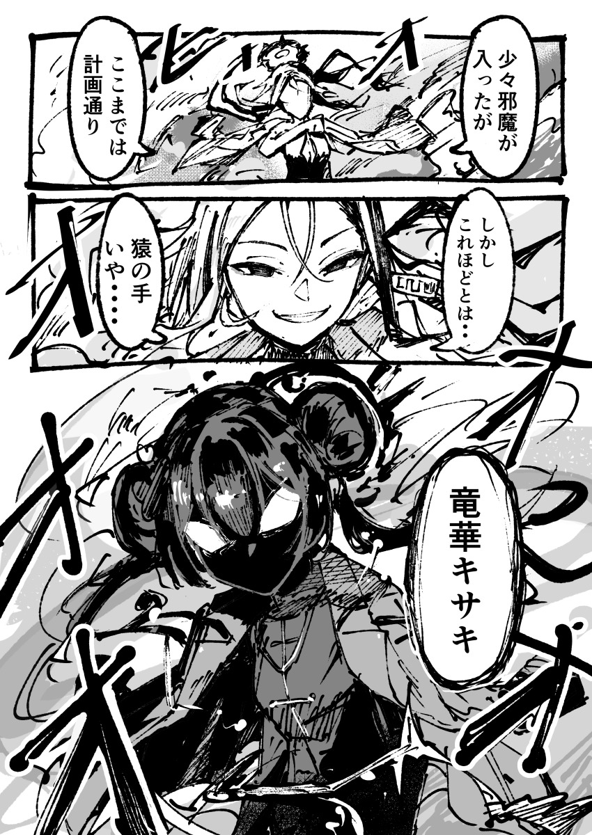 2girls absurdres angry arm_up blank_eyes blue_archive china_dress chinese_clothes cleavage_cutout clothing_cutout coat coat_on_shoulders commentary_request confrontation crossed_bangs double_bun dress floating_clothes hair_bun half-closed_eyes halo hayashi_itsuki highres jacket jacket_over_shoulder kai_(blue_archive) kisaki_(blue_archive) multicolored_hair multiple_girls shaded_face smoke speech_bubble split-color_hair spread_cleavage talking translation_request two-tone_hair unworn_jacket
