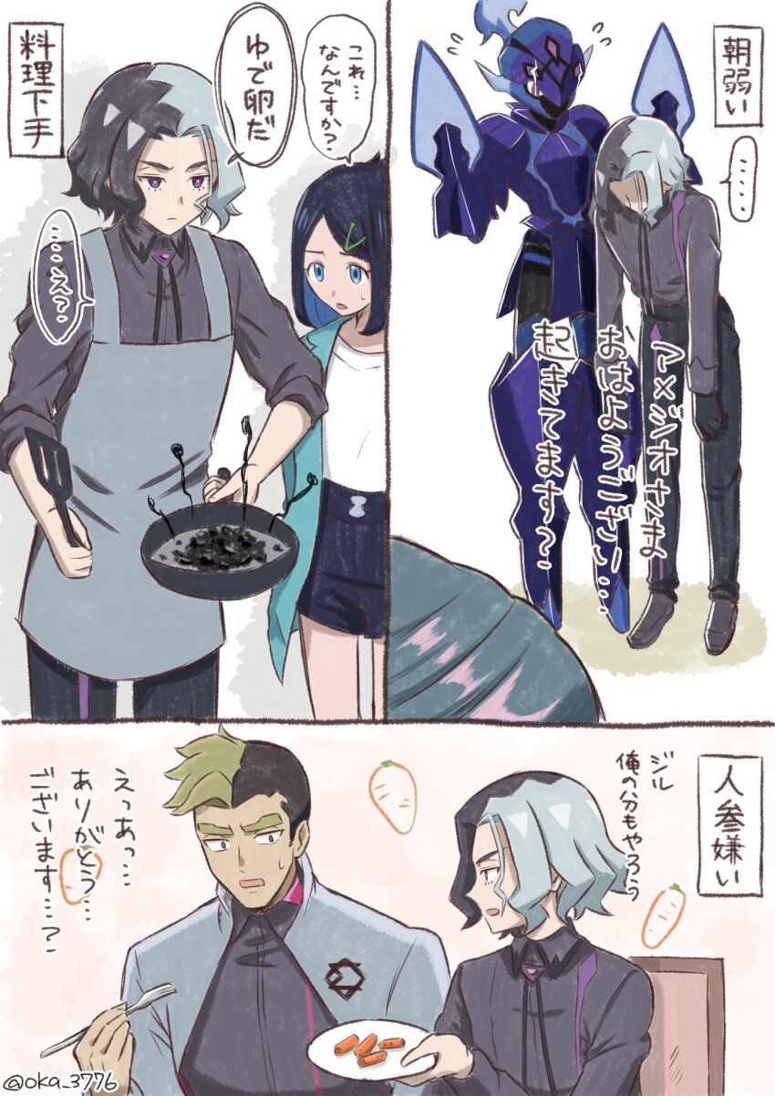 ... 2boys 2girls amethio_(pokemon) apron bad_food black_gloves black_hair black_pants black_ribbon black_shorts bright_pupils ceruledge chair closed_mouth collared_shirt commentary_request eyelashes flying_sweatdrops frying_pan gloves grey_apron hair_ornament hairclip high-waist_shorts highres holding holding_frying_pan holding_plate liko_(pokemon) long_sleeves multiple_boys multiple_girls neck_ribbon nintendo oka_3776 onia_(pokemon) pants plate pokemon pokemon_(anime) pokemon_(creature) pokemon_horizons ribbon shirt shoes short_hair shorts sleeves_rolled_up spatula speech_bubble spoken_ellipsis standing sweatdrop translation_request white_shirt zirc_(pokemon)