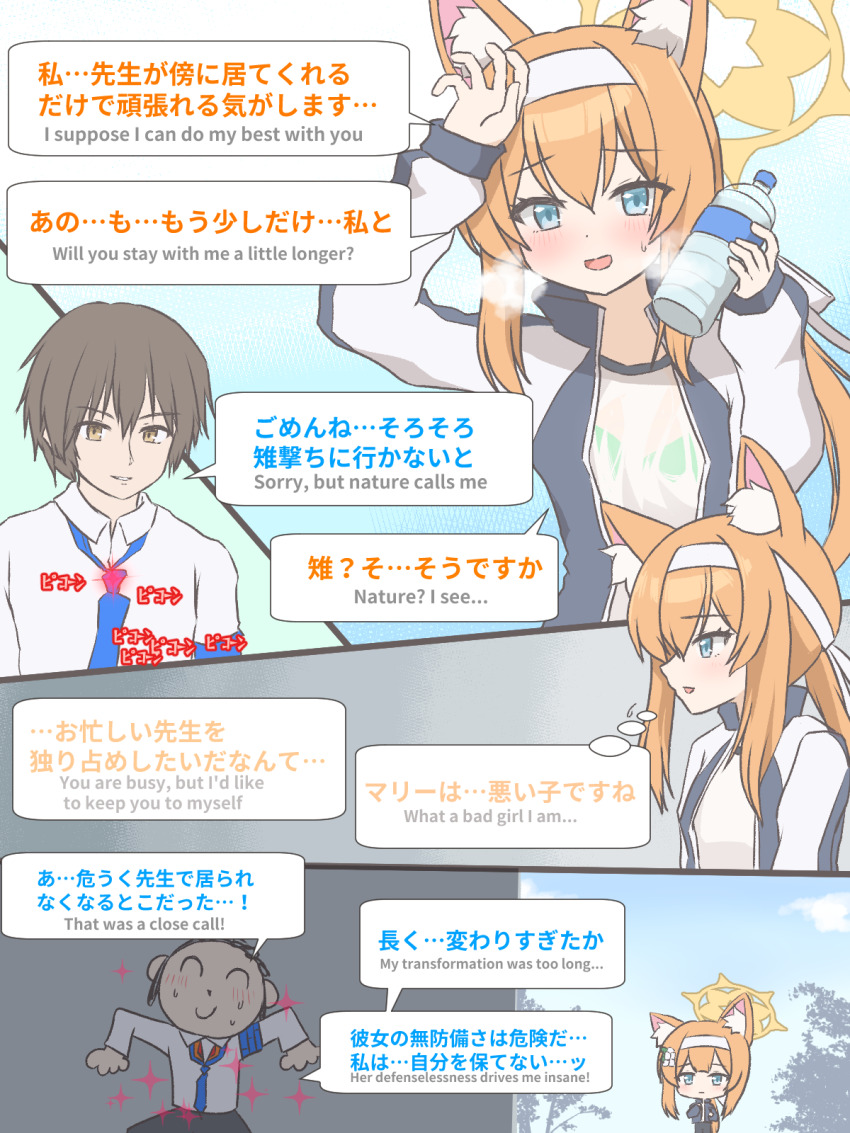 1boy 1girl :d animal_ear_fluff animal_ears black_hair blue_archive blue_eyes blush bottle cat_ears cat_girl commentary_request doodle_sensei_(blue_archive) english_text engrish_text flower gym_shirt gym_uniform hair_between_eyes hair_flower hair_ornament halo headband heavy_breathing highres holding holding_bottle jacket long_hair long_sleeves looking_at_another low_ponytail mari_(blue_archive) mari_(track)_(blue_archive) official_alternate_costume open_clothes open_jacket open_mouth orange_hair parody plastic_bottle ponytail ranguage sensei_(blue_archive) shirt sidelocks simple_background smile sparkle tififox track_jacket transformation translation_request ultra_series visible_air