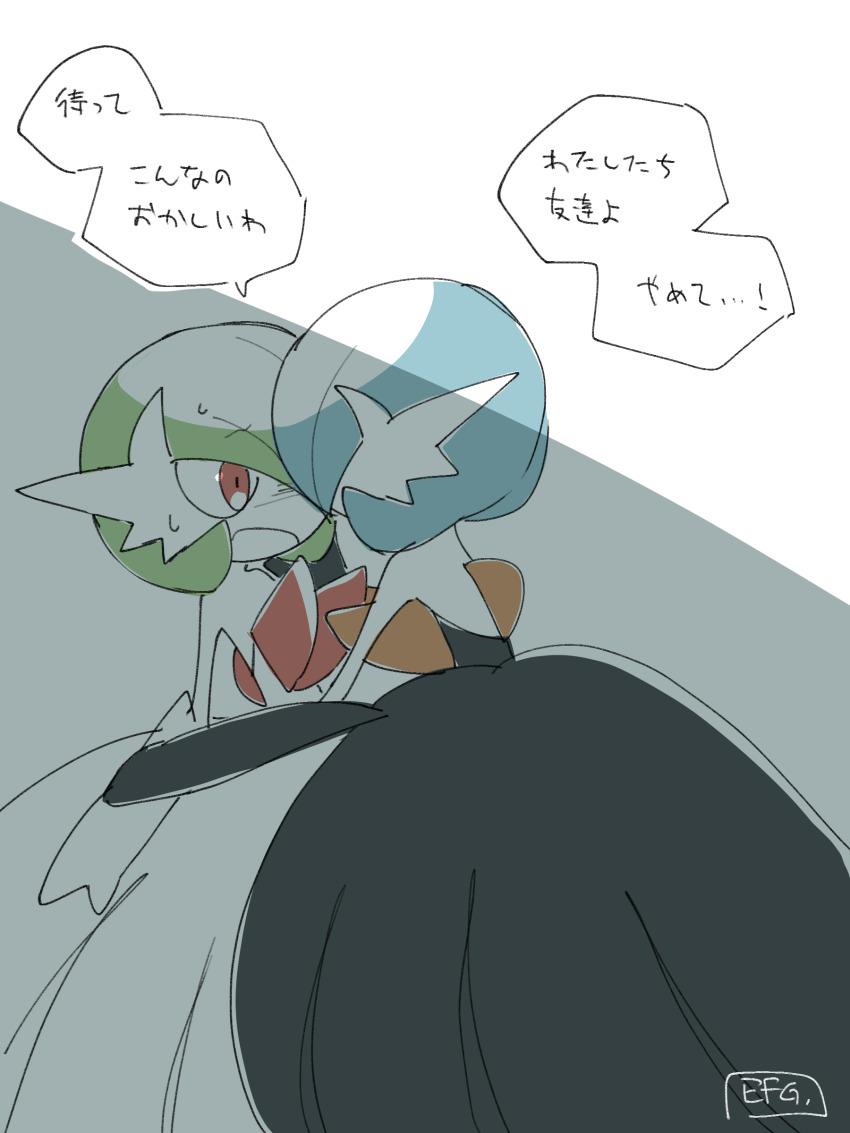 2girls alternate_color artist_name backless_dress backless_outfit bare_shoulders black_dress black_gloves blue_hair blue_skin bob_cut colored_skin creatures_(company) dress elbow_gloves female_focus flat_chest from_behind game_freak gardevoir gen_3_pokemon gloves green_hair green_skin hair_over_one_eye hand_on_another&#039;s_arm hand_up hime_takeo japanese_text long_dress looking_at_another mega_gardevoir mega_pokemon multicolored_skin multiple_girls nervous nintendo one_eye_covered open_mouth pokemon pokemon_(creature) raised_eyebrows red_eyes shiny_and_normal shiny_pokemon short_hair signature speech_bubble standing strapless strapless_dress sweat talking translation_request two-tone_skin white_dress white_gloves white_skin yuri