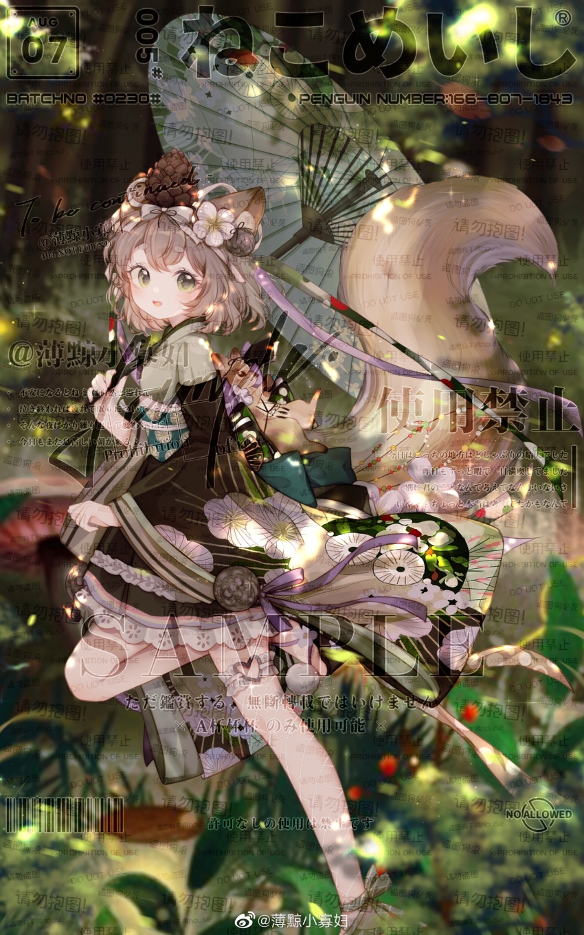 1girl absurdres animal_ear_fluff animal_ears aqua_sash bare_legs berry black_skirt boqing_xiao_guafu bow brown_hair buckle chinese_commentary collared_shirt commentary_request commission day dress eyelashes floating_clothes floral_print flower foot_out_of_frame footwear_bow forest frilled_dress frilled_sash frills green_bow green_eyes green_shirt green_shoes hair_bow hair_flower hair_ornament hair_ribbon happy heart heart-shaped_buckle highres holding holding_umbrella lace-trimmed_sleeves lace_trim leg_up light_blush light_particles long_sleeves miniskirt mushroom nature obi oil-paper_umbrella open_mouth original pinecone purple_ribbon ribbon sample_watermark sash shirt shoes short_hair skirt smile solo squirrel_ears squirrel_girl squirrel_tail strapless strapless_dress tail tassel thigh_strap too_many_watermarks transparent transparent_umbrella umbrella umbrella_over_shoulder watermark weibo_watermark white_bow white_flower wide_sleeves
