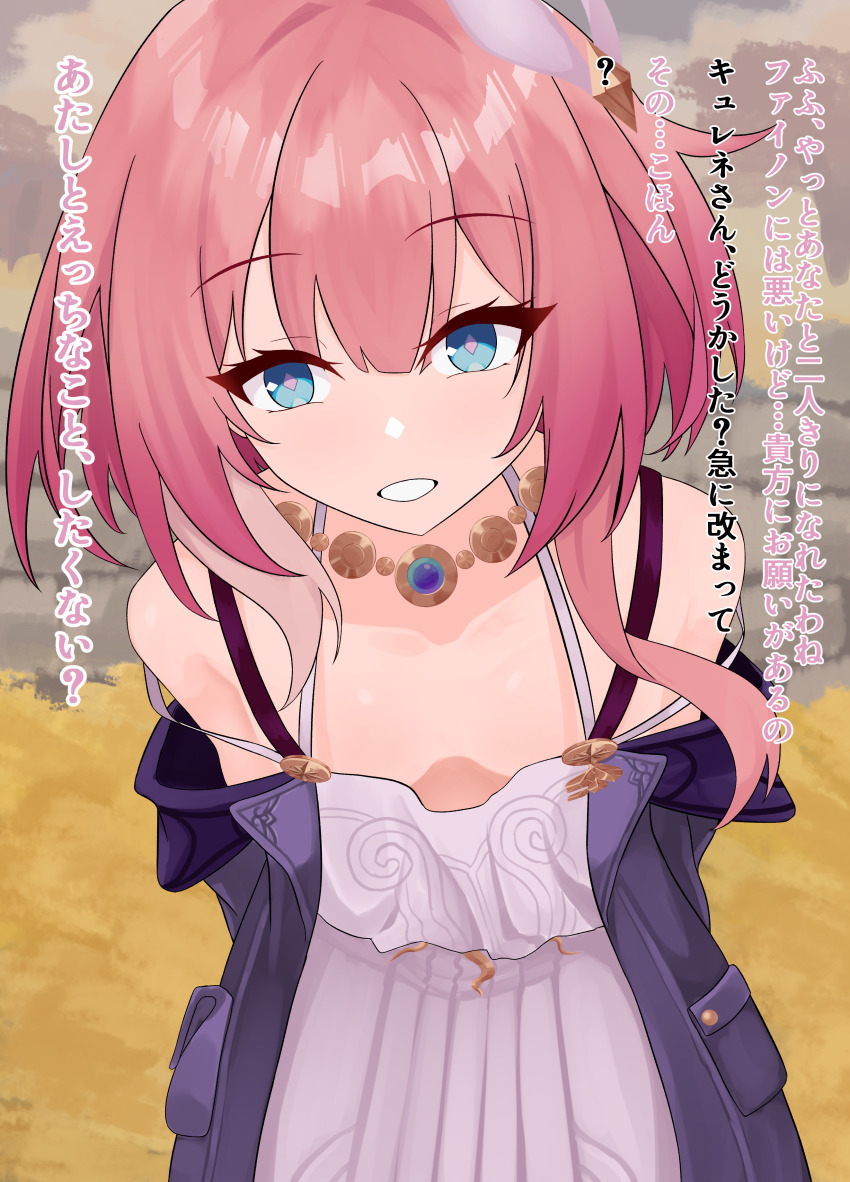 1girl absurdres atsu_kake bare_shoulders blue_eyes breasts coat commentary_request commission cyrene_(aedes_elysiae)_(honkai:_star_rail) cyrene_(honkai:_star_rail) downblouse dress hair_ornament highres honkai:_star_rail honkai_(series) jewelry leaning_forward looking_at_viewer multicolored_hair necklace pink_hair purple_coat short_hair skeb_commission small_breasts solo translation_request two-tone_hair white_dress white_hair