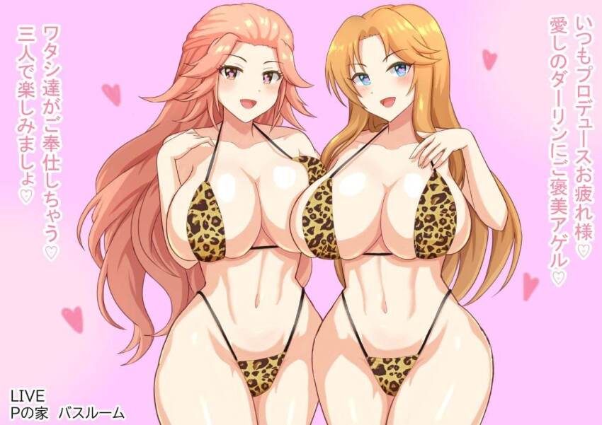 2girls abs animal_print ass bikini blue_eyes breast_press breasts brown_hair cleavage collarbone curvy exotic forehead gesture halter_top_bikini halterneck hamakawa_ayuna heart heart-shaped_pupils highleg highleg_bikini hip_focus huge_breasts idolmaster idolmaster_cinderella_girls large_breasts long_hair matsumoto_sarina multiple_girls navel open_mouth panties parted_bangs pink_background pink_hair plunging_neckline seductive_smile smile string_bikini string_panties swimsuit symbol-shaped_pupils tiger_print underwear wide_hips yellow_eyes yuri