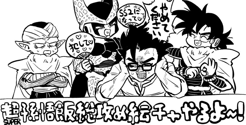 4boys anger_vein angry armor cape cell_(dragon_ball) closed_eyes covering_own_ears crossed_arms dougi dragon_ball dragonball_z fang fingernails from_front glasses greyscale hand_fan hands_up heart heart-shaped_tongue highres holding holding_fan long_sleeves looking_at_another loose_hair_strand male_focus monkey_boy monkey_tail monochrome multiple_boys muscular muscular_male no_pupils obata2nd open_mouth pants penetration_gesture perfect_cell piccolo presenting saiyan_armor sash scouter sex_gesture shadow sharp_fingernails shirt short_hair shoulder_armor skin_fang sleeveless sleeves_rolled_up spiked_hair spots tail tail_around_waist translation_request tullece upper_body veins veiny_arms wings yaoi