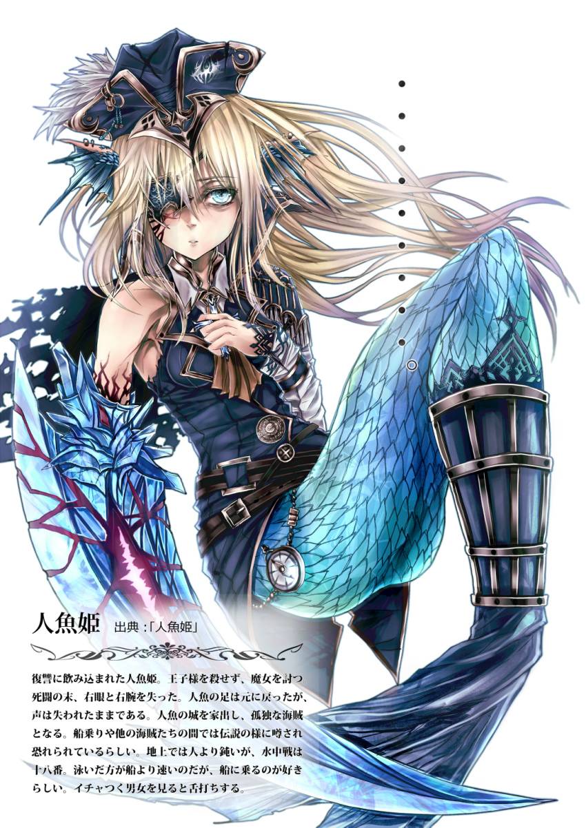 1girl andersen&#039;s_fairy_tales asuke_yuki bad_id bad_pixiv_id blue_eyes cross eyepatch female_focus fins hat head_fins highres long_hair mermaid monster_girl original pocket_watch princess_royale scythe solo the_little_mermaid_(andersen) torn_clothes translation_request watch white_background