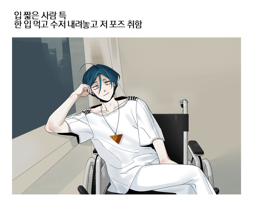 1boy absurdres arm_support blue_hair closed_mouth commentary_request cowboy_shot hair_between_eyes hand_on_own_head hand_up highres indoors korean_text looking_at_viewer maelo male_focus meguriya_ayumu pants shirt short_hair short_sleeves sitting smile solo toshi_densetsu_kaitai_center translation_request triangle_necklace wheelchair white_eyes white_pants white_shirt