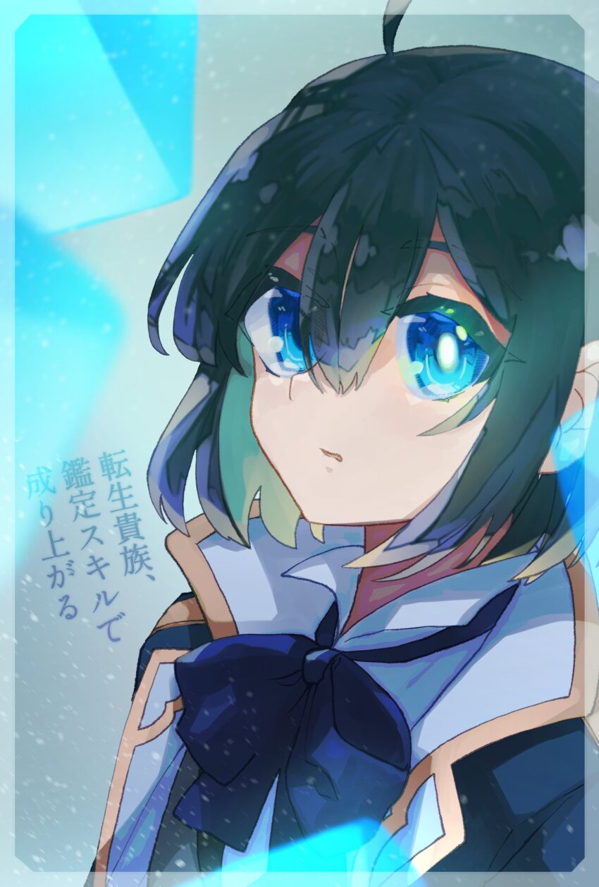 1boy ahoge ars_louvent blue_bow blue_bowtie blue_hair blue_jacket bow bowtie child eyebrows_hidden_by_hair hair_between_eyes highres jacket looking_at_viewer open_mouth ruwena short_hair simple_background snowing solo tensei_kizoku_kantei_skill_de_nariagaru upper_body