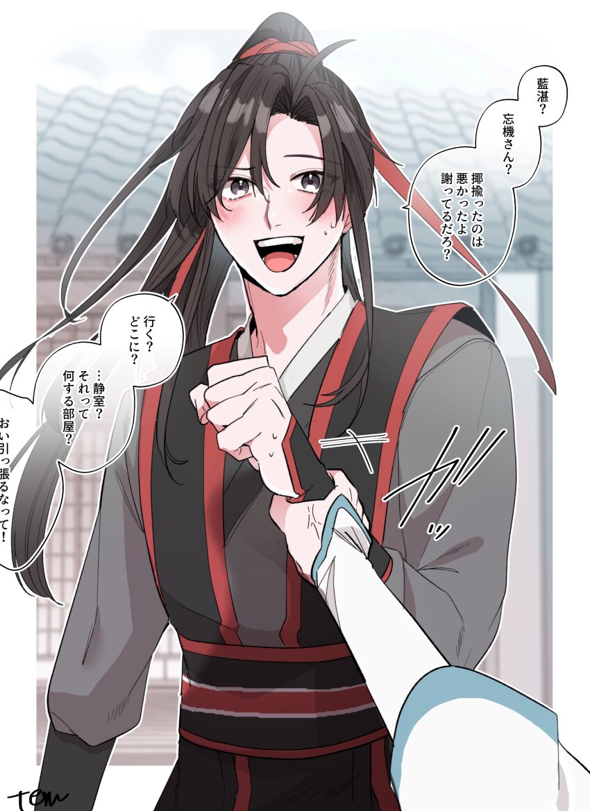 2boys :d absurdres ahoge artist_name bishounen black_eyes black_hair black_hanfu blush chinese_clothes hair_ribbon hanfu highres holding_another&#039;s_wrist lan_wangji long_hair long_sleeves looking_at_viewer male_focus modao_zushi multiple_boys open_mouth ponytail pov pov_hands red_ribbon ribbon smile solo_focus speech_bubble sweat tem0822_bl tunic upper_body wei_wuxian white_hanfu yaoi
