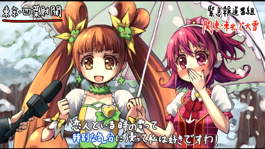 2girls aida_mana blush choker clenched_hands collared_shirt covering_own_mouth cure_rosetta dokidoki!_precure double_bun earmuffs earrings flipped_hair hair_bun hair_ornament half_updo heart_hair_bun highres holding_hands hoshi_no_gen jewelry long_hair meme multiple_girls nail_polish neck_ribbon nose_blush open_mouth orange_eyes orange_hair outdoors pink_eyes pink_hair precure puffy_short_sleeves puffy_sleeves ribbon shirt short_hair short_sleeves smile snow snow_on_tree snowing snowman special_feeling_(meme) translation_request tree very_long_hair wrist_cuffs yotsuba_alice yuri