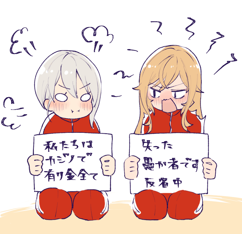 1boy 1girl blush gradient_background grey_hair holding holding_sign jacket looking_at_another nakiri_alice nakiri_erina pants pet_shaming pout red_jacket red_pants seiza shokugeki_no_souma short_hair sign simple_background sitting sportswear toy-black translation_request