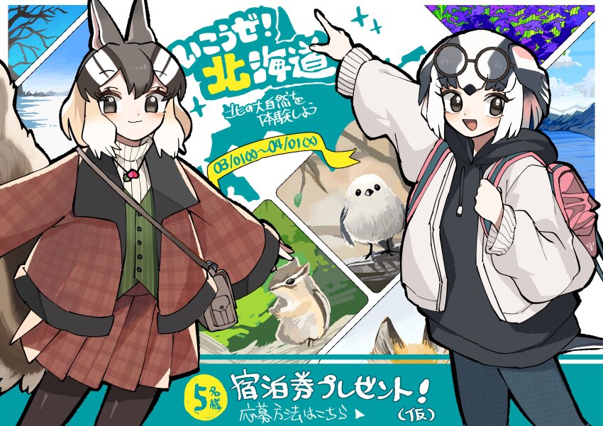 2girls absurdres animal animal_ears bag bird bird_girl bird_tail bird_wings black_eyes brown_hair chipmunk chipmunk_ears chipmunk_girl chipmunk_tail extra_ears feathered_wings glasses head_wings highres hood hoodie jacket jewelry kanmoku-san kemono_friends long-tailed_tit long-tailed_tit_(kemono_friends) looking_at_viewer multiple_girls necklace pants pantyhose shirt short_hair siberian_chipmunk_(kemono_friends) skirt squirrel tail tit_(bird) translation_request vest white_hair wings