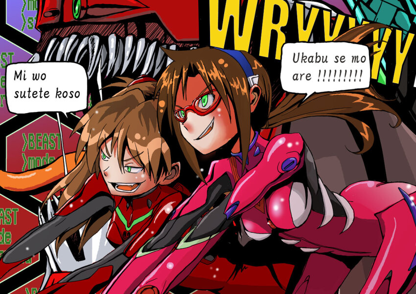 beast_mode_(evangelion) bodysuit eva_02 evangelion:_2.0_you_can_(not)_advance evangelion_(mecha) makinami_mari_illustrious neon_genesis_evangelion pink_bodysuit rebuild_of_evangelion red_bodysuit sasaki_bullet sharp_teeth souryuu_asuka_langley teeth wryyyyyyyyyyyyyyyyyyyy