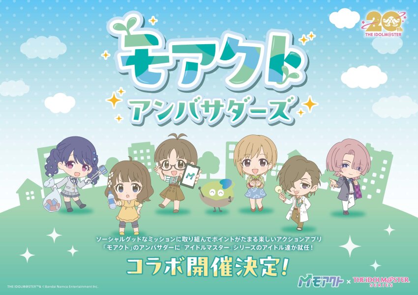 1boy 5girls absurdres adjusting_eyewear ahoge aiba_yumi akizuki_ritsuko antenna_hair arimura_mao artist_request bag black_hair blonde_hair blue_eyes blush bottle braid brown_eyes brown_hair brown_pants brown_skirt can cellphone closed_mouth coat commentary_request company_name copyright_name copyright_notice deformed dress drink_can fangs flower fukumaru_koito full_body gakuen_idolmaster grey_coat hair_flower hair_ornament hair_over_one_eye highres holding holding_bag holding_bottle holding_phone idolmaster idolmaster_(classic) idolmaster_cinderella_girls idolmaster_million_live! idolmaster_shiny_colors idolmaster_side-m lab_coat light_bulb long_sleeves looking_at_viewer multiple_girls necktie official_art open_mouth pants phone pink_hair pleated_skirt purple_eyes sapling school_uniform semi-rimless_eyewear shoes short_hair short_sleeves skin_fangs skirt smartphone smile soda_can standing suou_momoko teeth twin_braids twintails under-rim_eyewear upper_teeth_only v-shaped_eyebrows yamashita_jiro yellow_dress