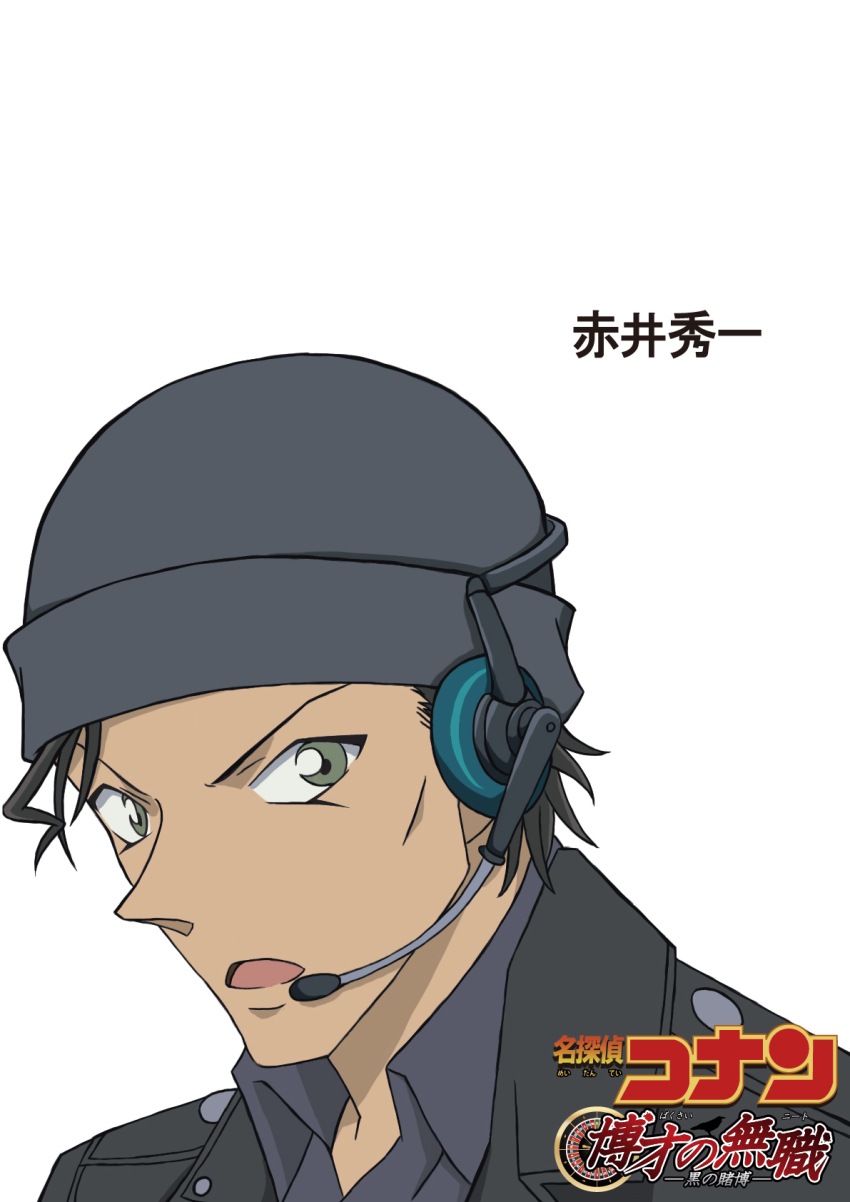 1boy akai_shuuichi black_hair black_hat black_jacket black_shirt character_name collared_shirt copyright_logo copyright_name green_eyes hat headset highres hiko_(jihen_m) jacket knit_hat looking_to_the_side meitantei_conan official_style open_mouth portrait shirt short_hair simple_background solo three_quarter_view white_background